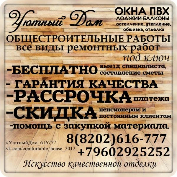 Фото РЕМОНТ квартир, офисов коттеджей