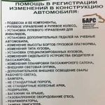 Оформление и регистрация гбо, реф, замена двс