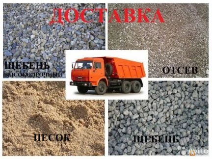 Фото Песок щебень грави черназём