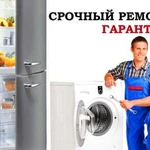 Ремонт посудомоечных машин и стиральных