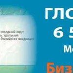 Глонасс оборудование - продажа монтаж обслуживание