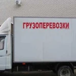 Грузоперевозки