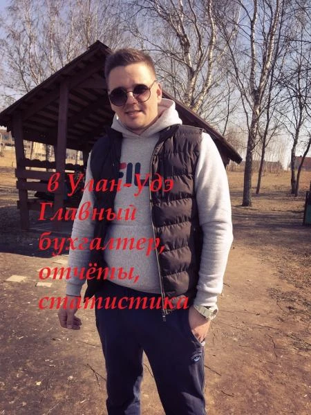 Фото Главный бухгалтер, отчёты, статистика