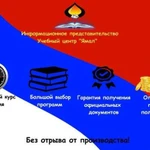 Удостоверения рабочих специальностей