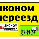 Фото №4 Грузчики Быстрого Реагирования. Переезды по Белебею