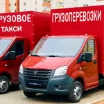 Вывоз строительного мусора и мебели Доставка Грузов Газель 