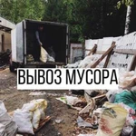 Вывоз Мусора газелью