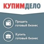 Помощь в продаже бизнеса и бизнес объектов