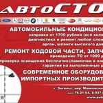 Фото №3 Автоэлектрик в Энгельсе