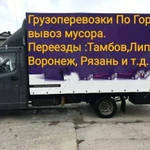 Грузоперевозки и вывоз любого мусора