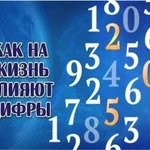 Нумеролог, Регрессолог