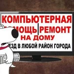 РЕМОНТ КОМПЬЮТЕРОВ