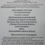 Фото №2 грузоперевозки 