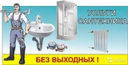 Фото Все виды сантехнических работ