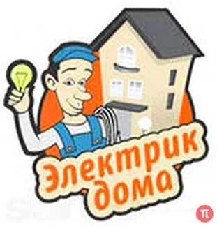 Фото Услуги электрика