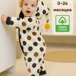 фото Детский комбинезон для детей 0-24 месяцев