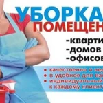 Уборка-мойка после ремонта(квартир, коттеджей