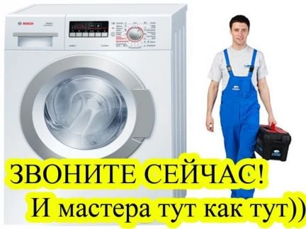 Фото Ремонт стиральных и сушильных машин автоматов