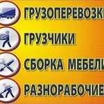 Грузоперевозки в Братске.  Грузчики.  Переезды. Вывоз мусора