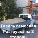 Газель самосвал