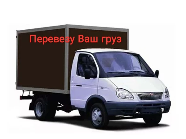 Фото Перевозка груза на газеле