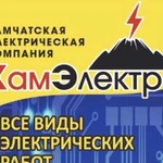 Электро монтажные работы