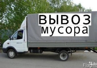 Фото Вывоз мусора в Ангарске