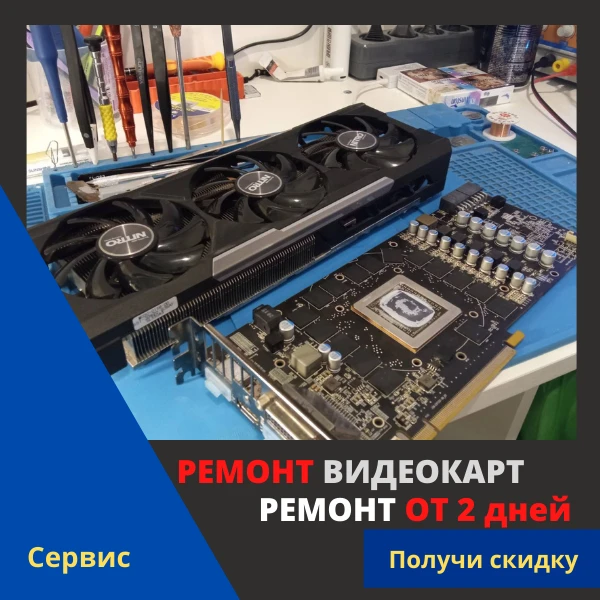 Фото Ремонт видеокарт АМD, GТХ, RТХ