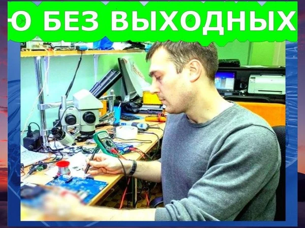 Фото  КОМПЬЮТЕРНЫЙ МАСТЕР - ПРОФЕССИОАНАЛ СВОЕГО ДЕЛА!