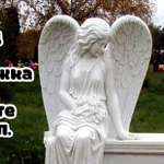 Уход и поддержка в чистоте могил