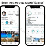 Smm продвижение Инстаграм