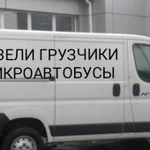 Фото №2 Газели, грузчики, переезды Пермь