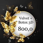 Вельвет (velvet) + Botox 3D