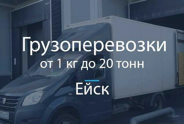 Фото Грузоперевозки