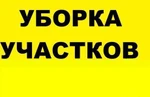 Фото №2 Уборка участков Землекопы все виды работ Омск