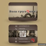 Фото №10 Визитка