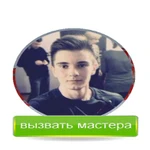 КОМПЬЮТЕРНЫЙ МАСТЕР/КОМПЬЮТЕРНАЯ ПОМОЩЬ ПО ВЫЗОВУ