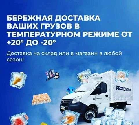 Фото Рефрижератор