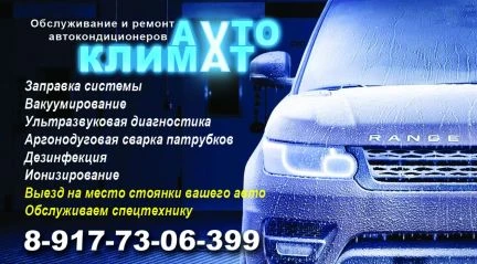 Фото Заправка Автокондиционеров