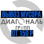 Вывоз мусора Самара