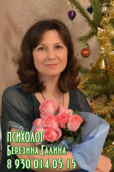 Фото ПСИХОЛОГ