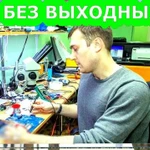 Ремонт компьютерной техники