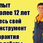 Услуги Сантехника и Устранение засоров 24/7