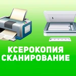 Фото №2 Копирование, печать, набор, сканирование, распознавание