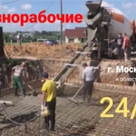 Услуги рабочего персонала