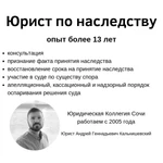 Восстановление срока принятия наследства