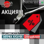 Фото №11 Профессиональная заточка маникюрного инструмента