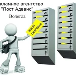 Фото №3 Рассылка листовок, по ящикам, распространение, Вологда