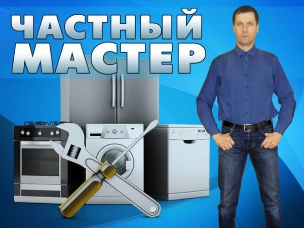 Фото Ремонт стиральных машин на дому