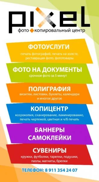 Фото Оперативная полиграфия